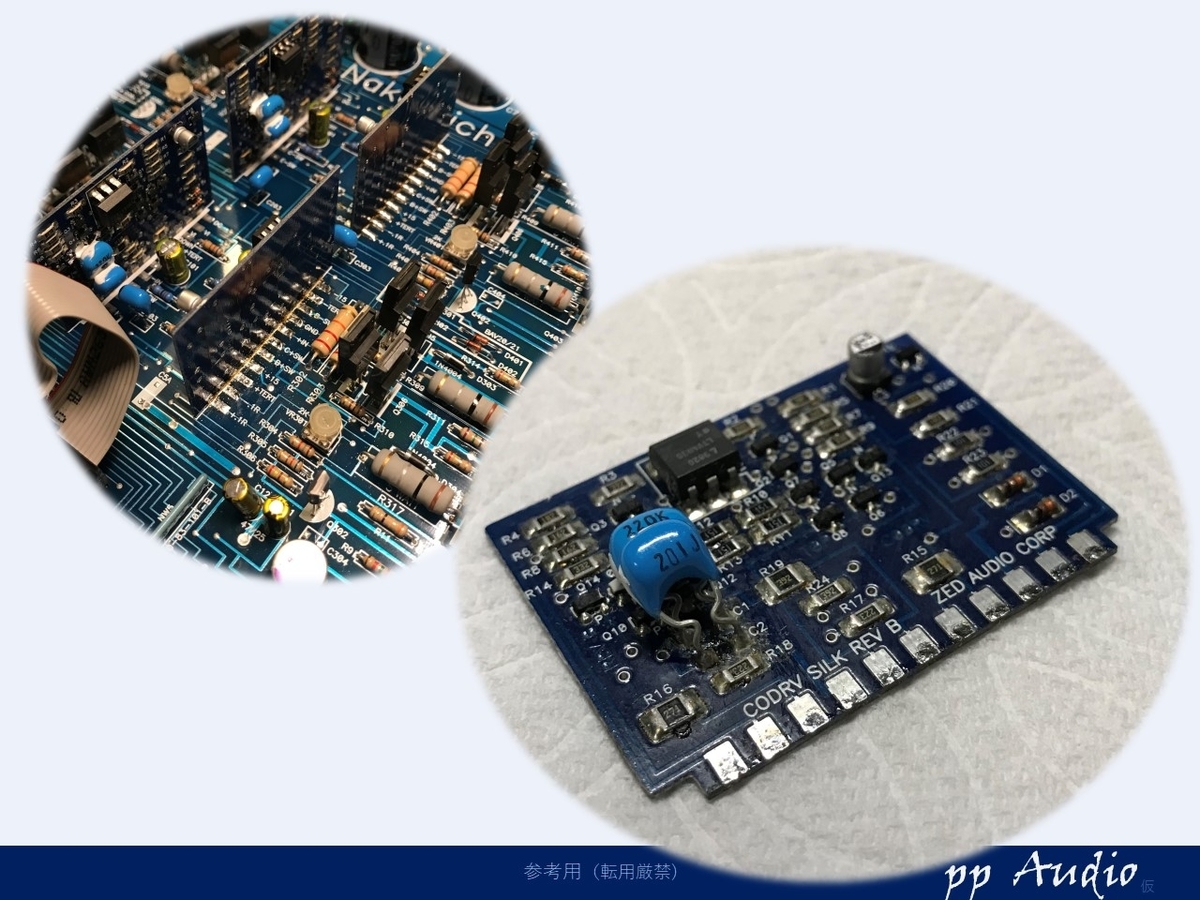 USAナカミチ PA-504 カスタム・メンテナンス - ppAaudio