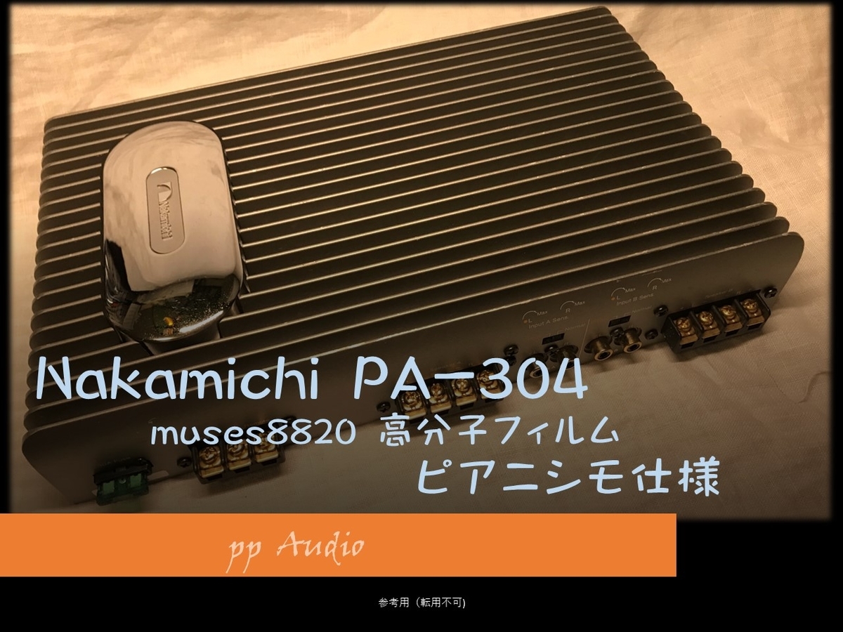 Nakamichi PA-302 モバイルパワーアンプ Nakamichi PA-302 モバイルパワーアンプ