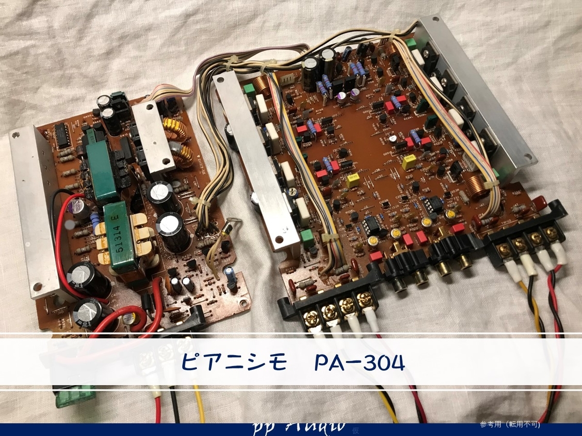 感動するチューニングアンプMUSES01仕様ナカミチPA-304S エージング中