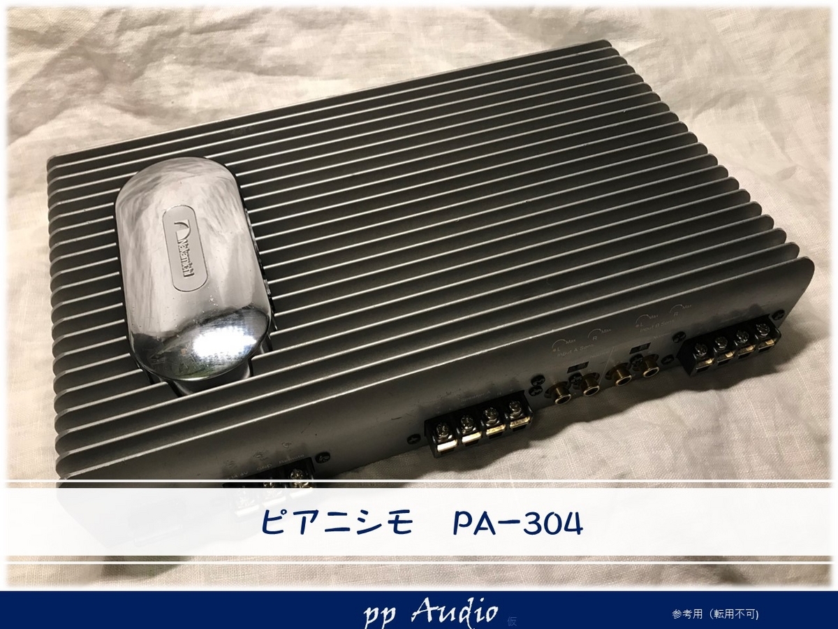 ナカミチ PA-304 アンプ ナカミチ PA-304 ピアニシモ アンプ ('23 #3) ピアニシモ仕様 整備録