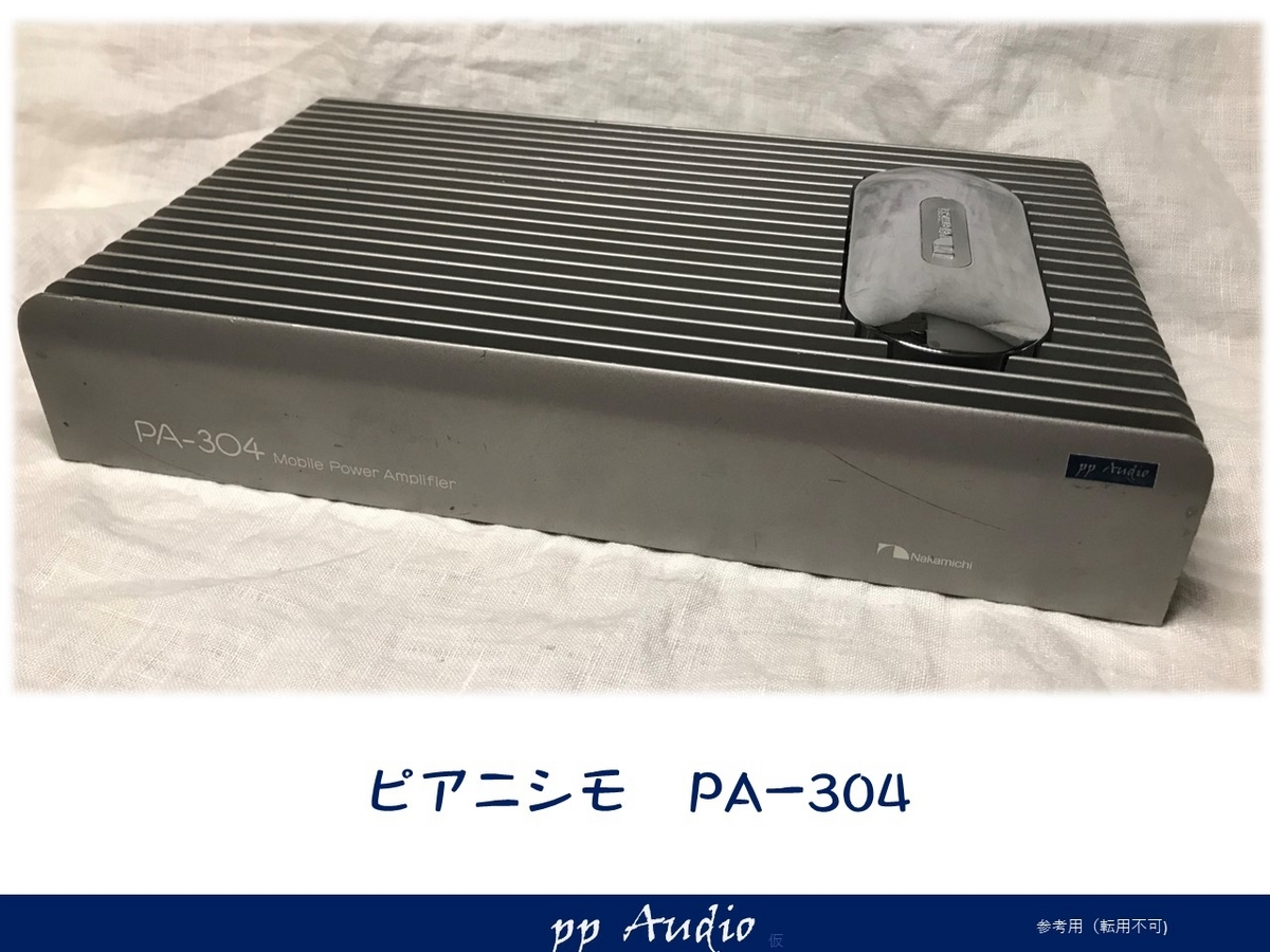 ナカミチ PA-304 ピアニシモ アンプ ('23 #3) ピアニシモ仕様 整備録
