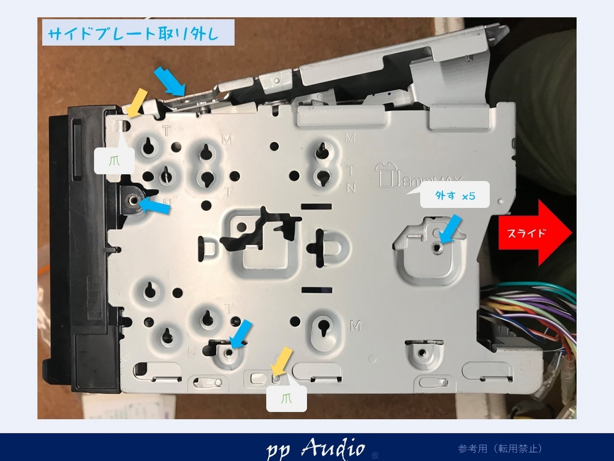 FH-9400DVS(マイク故障) カロッツェリア FH-9400DVS メンテナンス（分解手順あり） - ppAaudio
