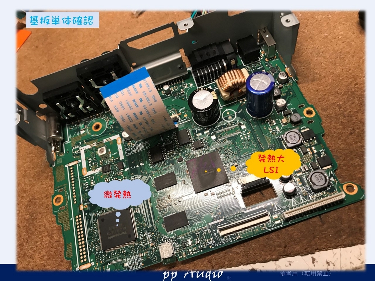 カロッツェリア FH-9400DVS メンテナンス（分解手順あり） - ppAaudio