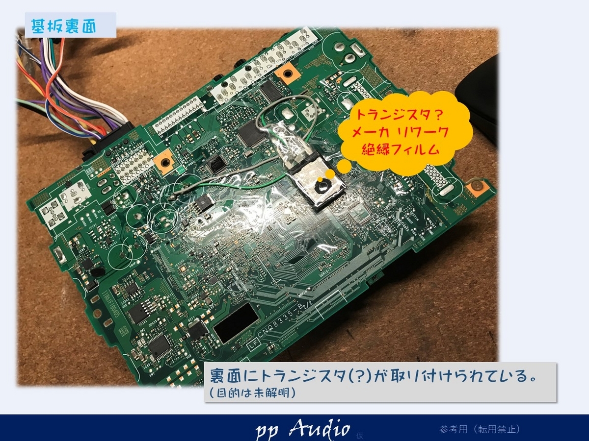 カロッツェリア FH-9400DVS メンテナンス（分解手順あり） - ppAaudio