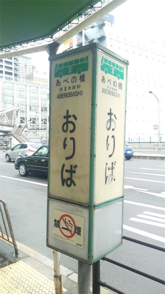 大阪市バスの行灯標柱を探して マツダ交通の見たまま