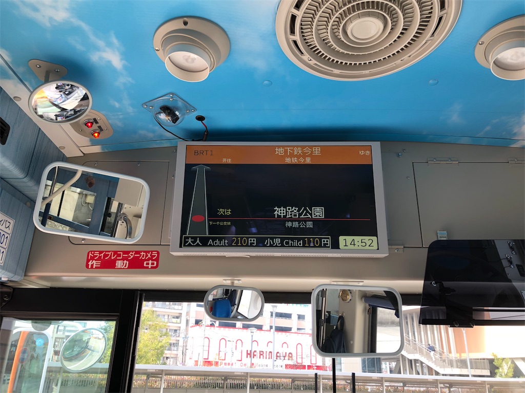 いまざとライナーに乗ってきた話 - マツダ交通の見たまま