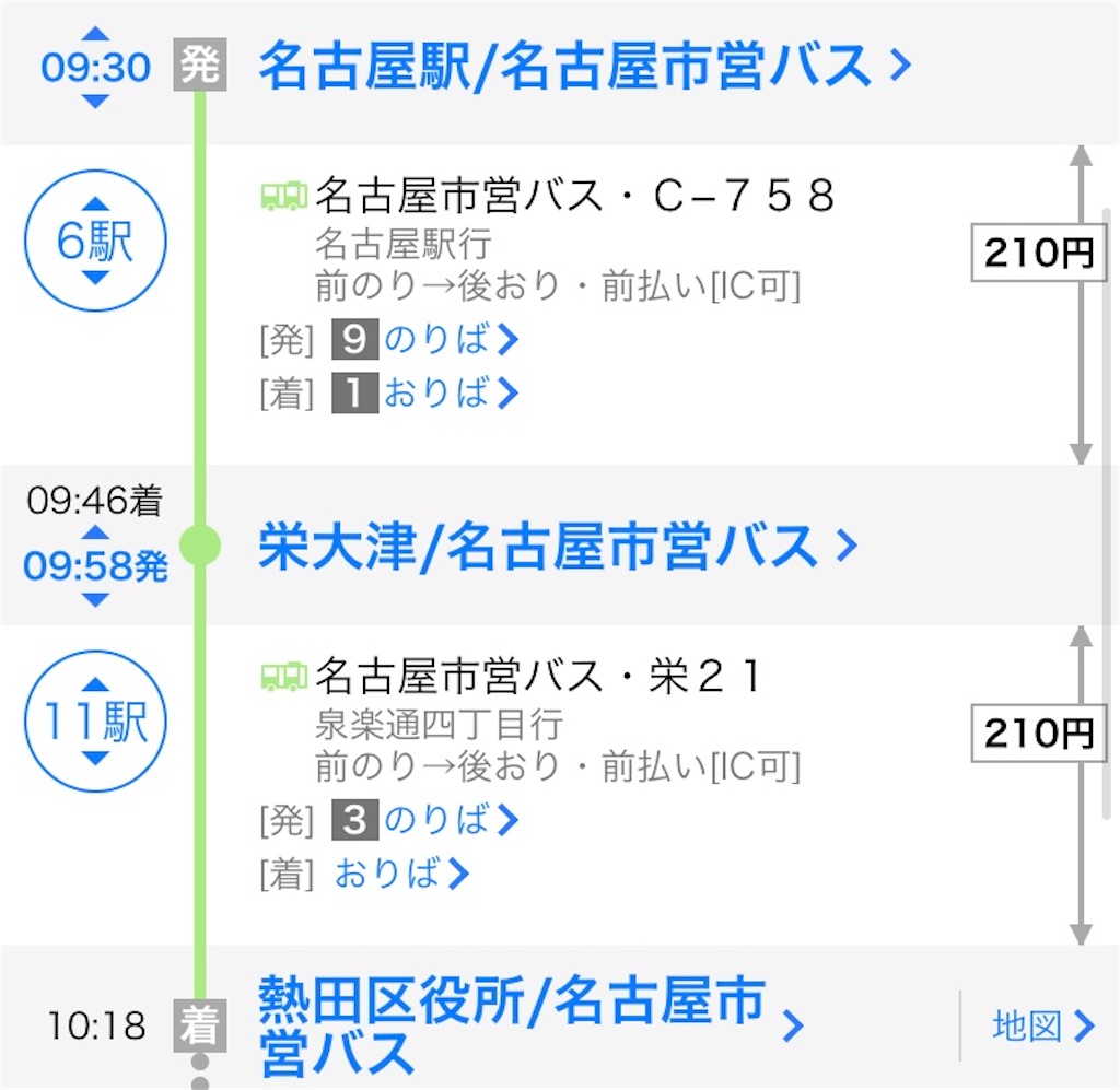 バスの乗り方は一つだけではない！！ - マツダ交通の見たまま