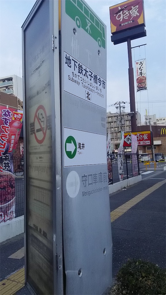 大阪シティバス停留所の付随名称(副名称)を考察してみた。 - マツダ