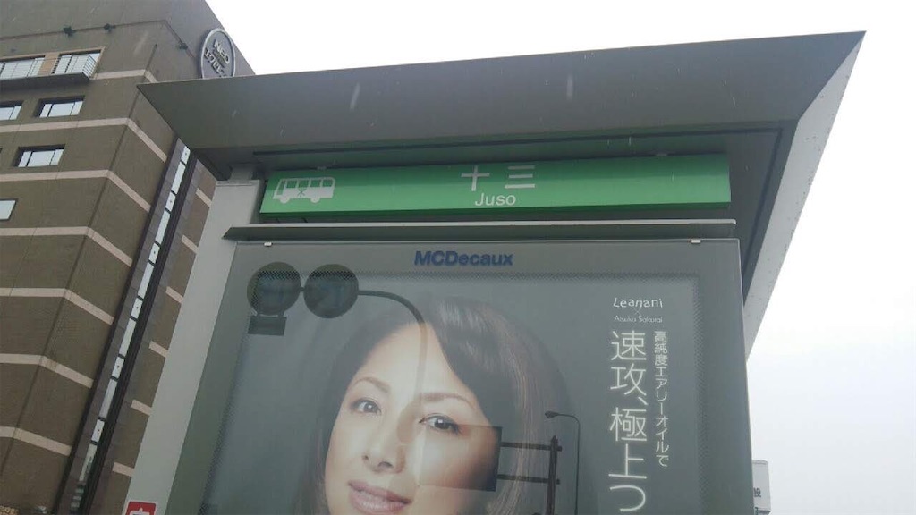 BUSSTOPS - バス停デザイン 大阪シティバスのバス停あれこれ記録帳 - マツダ交通の見たまま