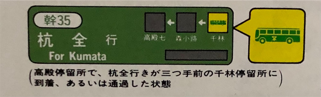 大阪市営バスにかつて存在した『グリーンエース』とは？ - マツダ交通
