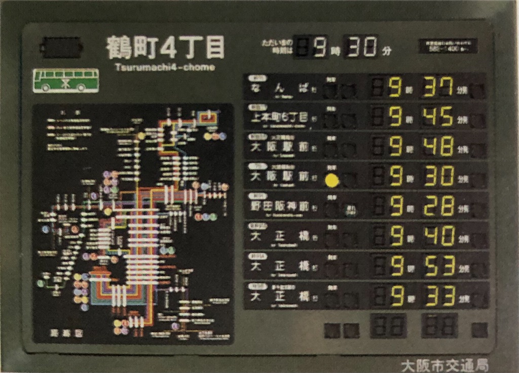 大阪市営バスにかつて存在した『グリーンエース』とは？ - マツダ交通