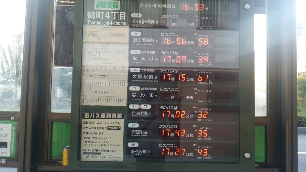 大阪市交通局　バス方向幕　都市新バス路線　　グリーンエース 大阪市営バスにかつて存在した『グリーンエース』とは？ - マツダ交通