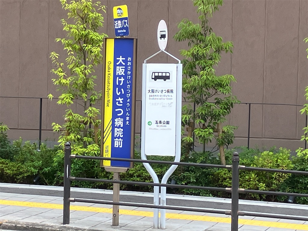 いつの間に？大阪シティバス22号系統の停留所名が変更されていました