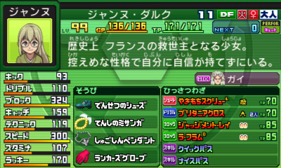イナズマイレブンgo ギャラクシー ビックバン
