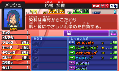 f:id:Matsumae_007:20201223165109j:plain