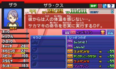 f:id:Matsumae_007:20201223170053j:plain