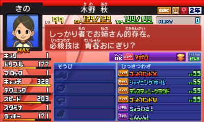 f:id:Matsumae_007:20201223170826j:plain