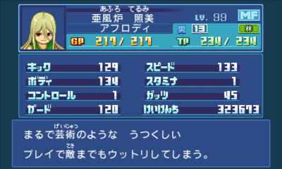 無印2貸し出しrom チーム紹介 松前のブログ