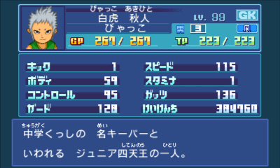 無印2貸し出しrom チーム紹介 松前のブログ