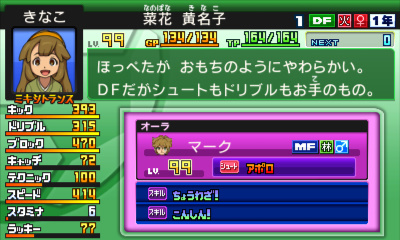 GO2 ネップウチーム紹介 - 松前のブログ