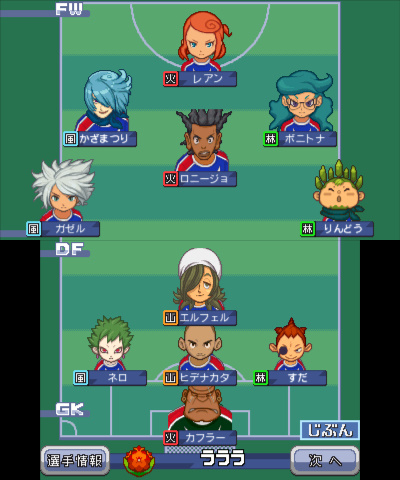 無印3 スパークチーム紹介③ - 松前のブログ