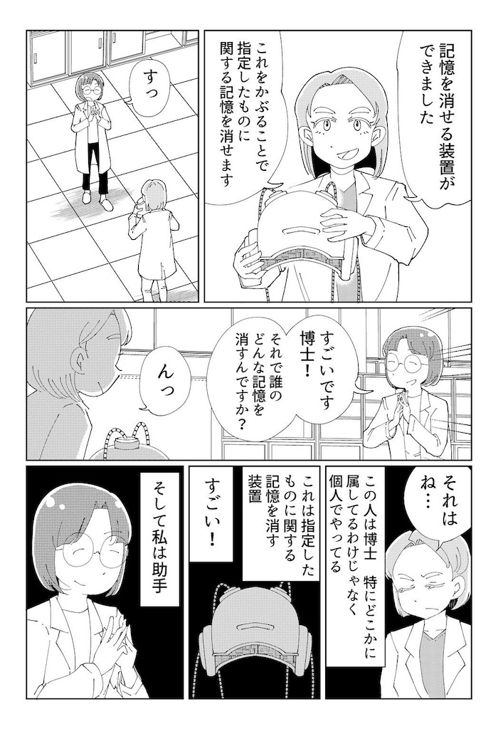 f:id:Matsuwo:20201009091526j:plain