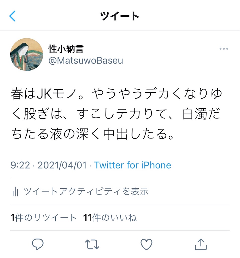 f:id:Matsuwo:20210401230236j:plain