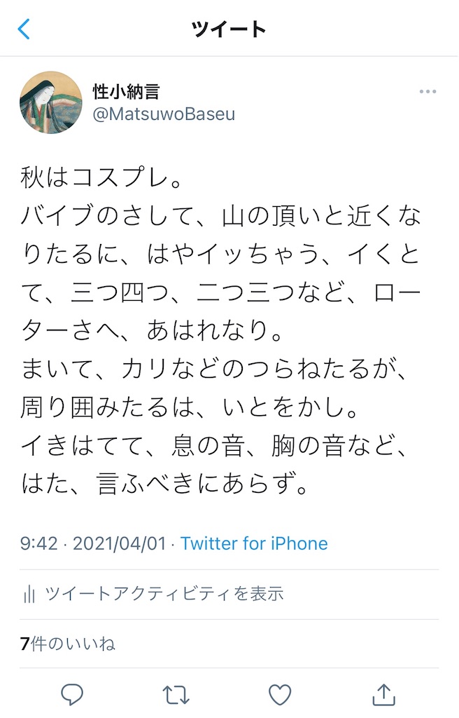 f:id:Matsuwo:20210401230245j:plain