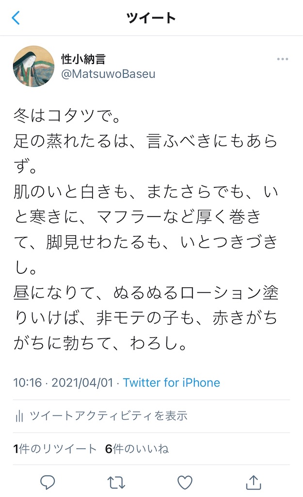 f:id:Matsuwo:20210401230420j:plain
