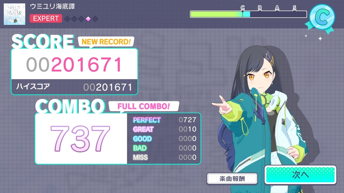 プロジェクトセカイno 23 空中散歩のsos まったんの音ゲー日記