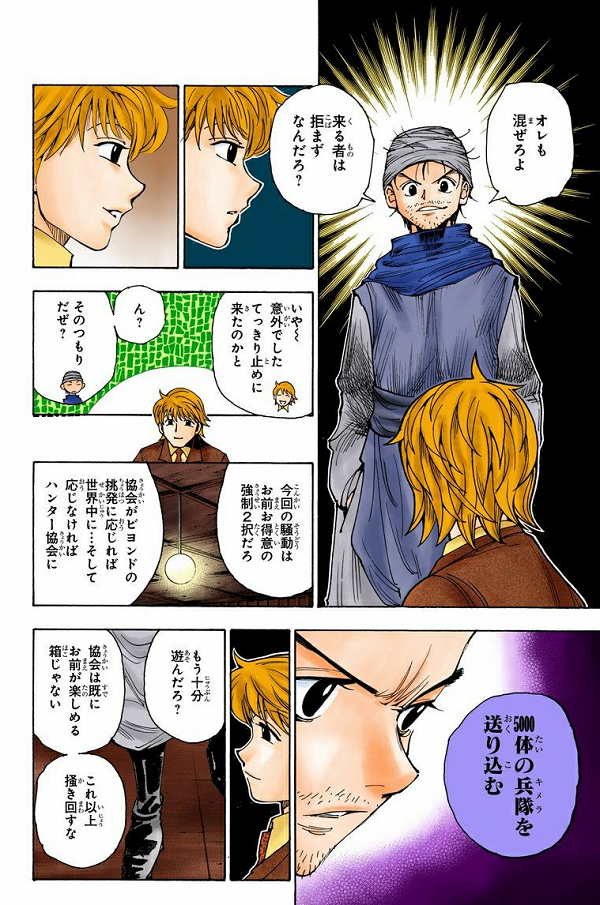 あいばゆうき物語その 危険な出会い ラジオ会館の一件 ぼくたちのナチュラルハイ