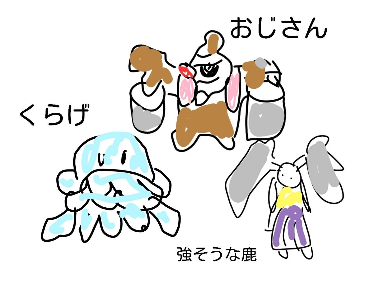 f:id:Mawile_poke:20190504135449j:plain f:id:Mawile_poke:20190504135449j:plain