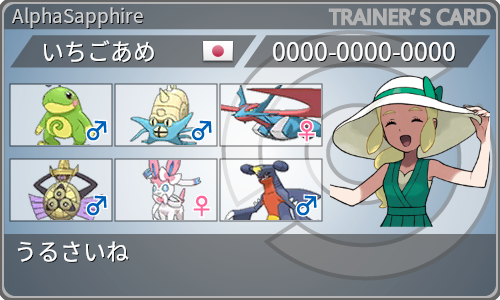 f:id:Mawile_poke:20211013222157p:plain