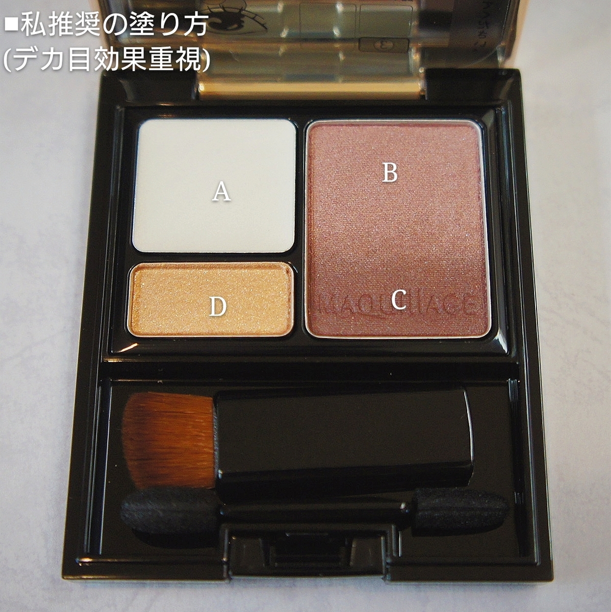 全色コンプリートしました】 マキアージュ／ドラマティック