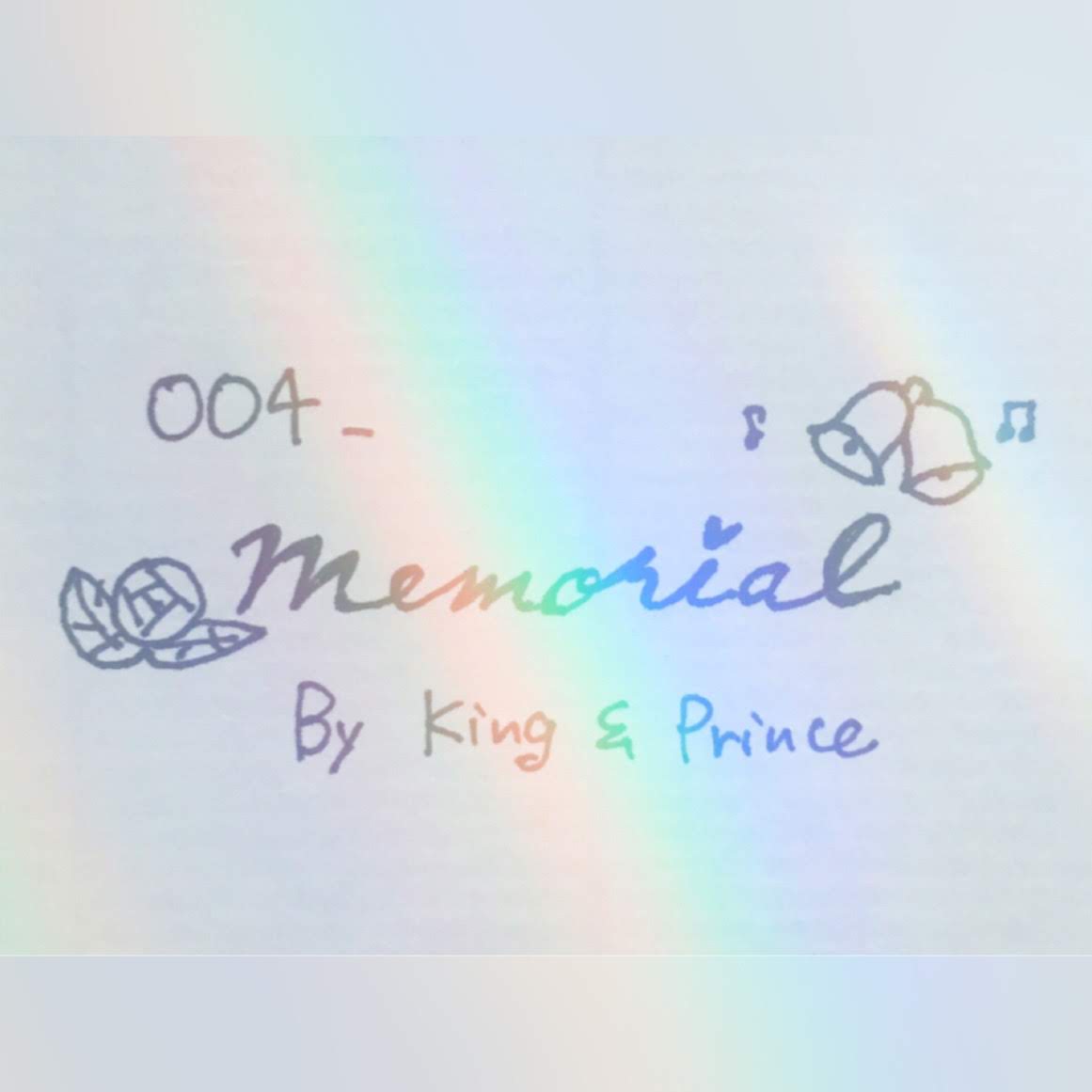 004_Memorial（King & Prince） あの夜かもしれないね
