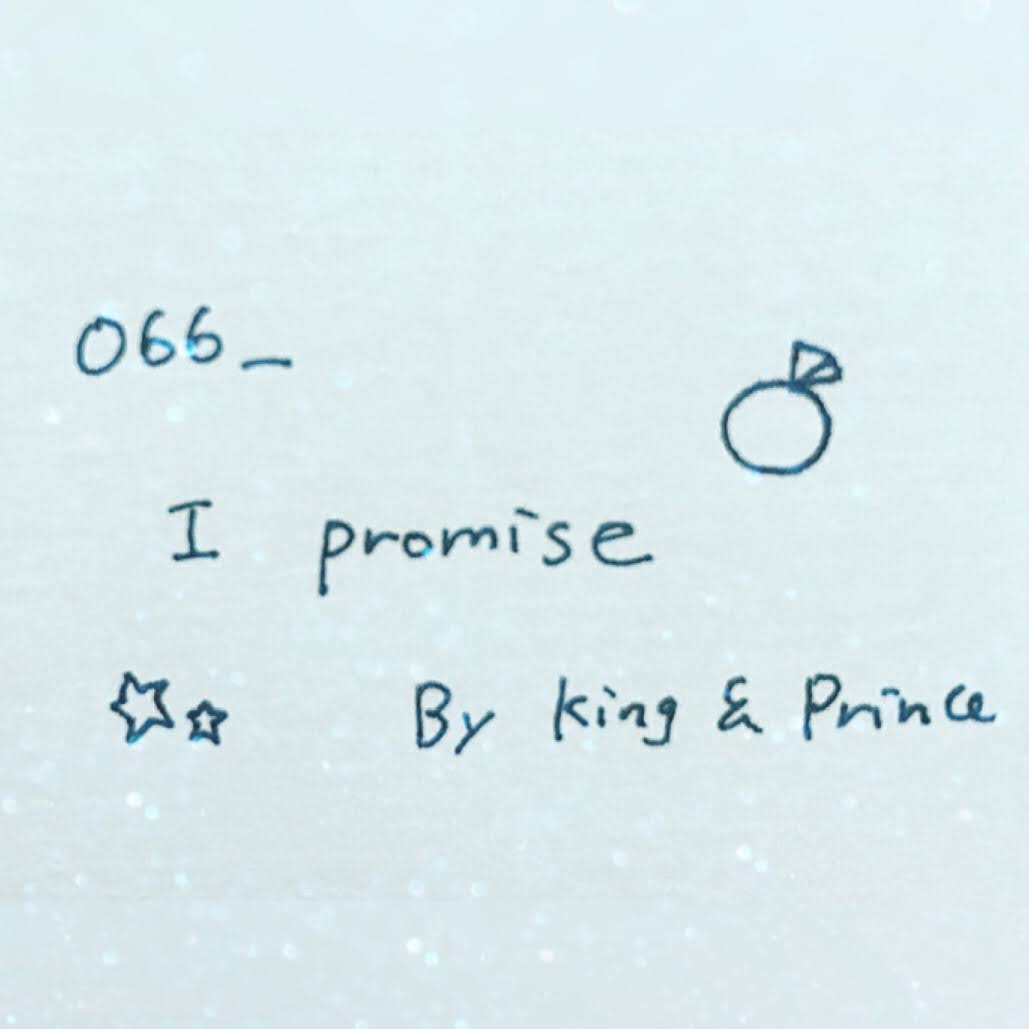 066_I promise（King & Prince） あの夜かもしれないね