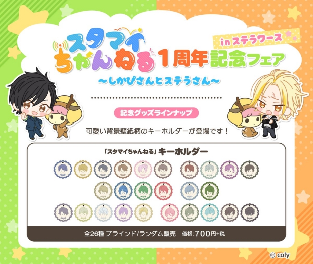 【断捨離中】スタマイ AJ 2019 缶バッジ マトリ まとめ 夏 断捨離中様 リクエスト 2点 まとめ商品 - メルカリ