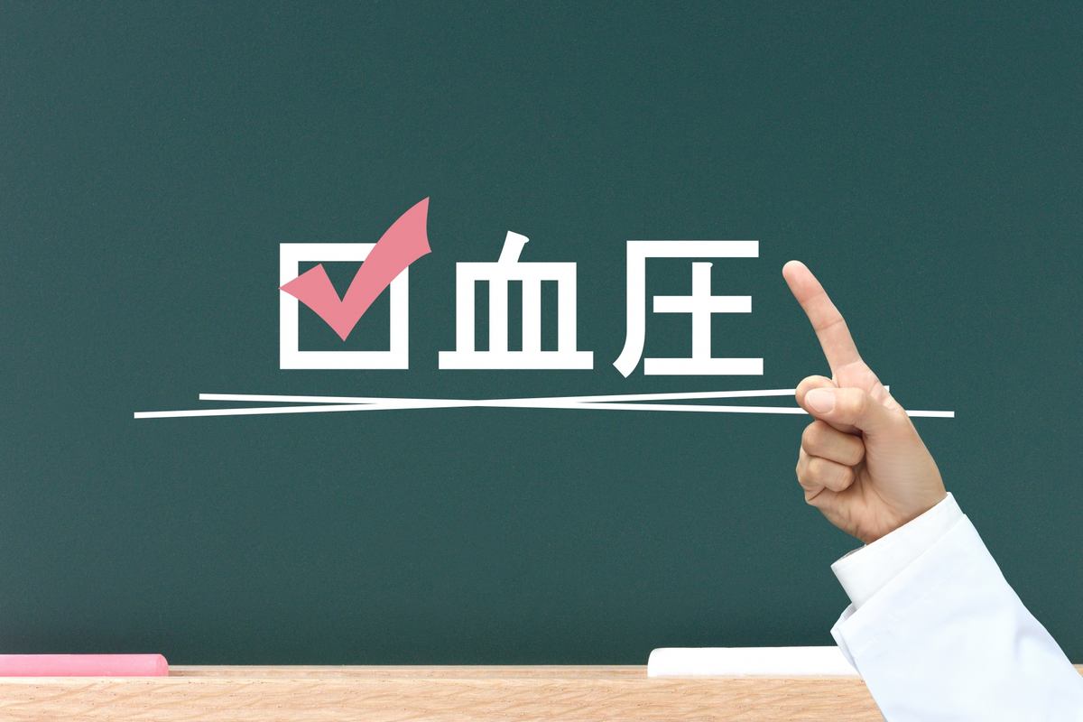 alt="血圧"