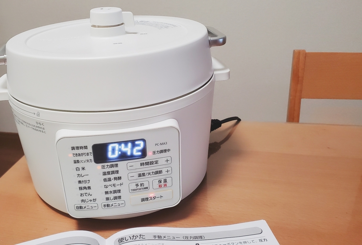 alt="自動調理器"