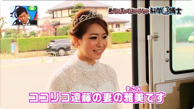ココリコ遠藤の嫁 雅美は保育士 馴れ初めから結婚生活 子供について解説 - 羊たちとともに