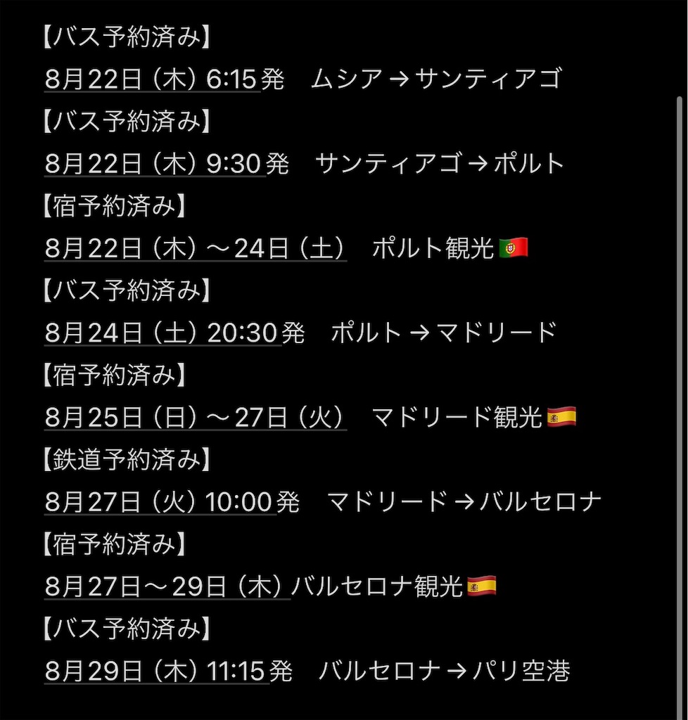 f:id:Mayuko_m:20240816025916j:image f:id:Mayuko_m:20240816025916j:image
