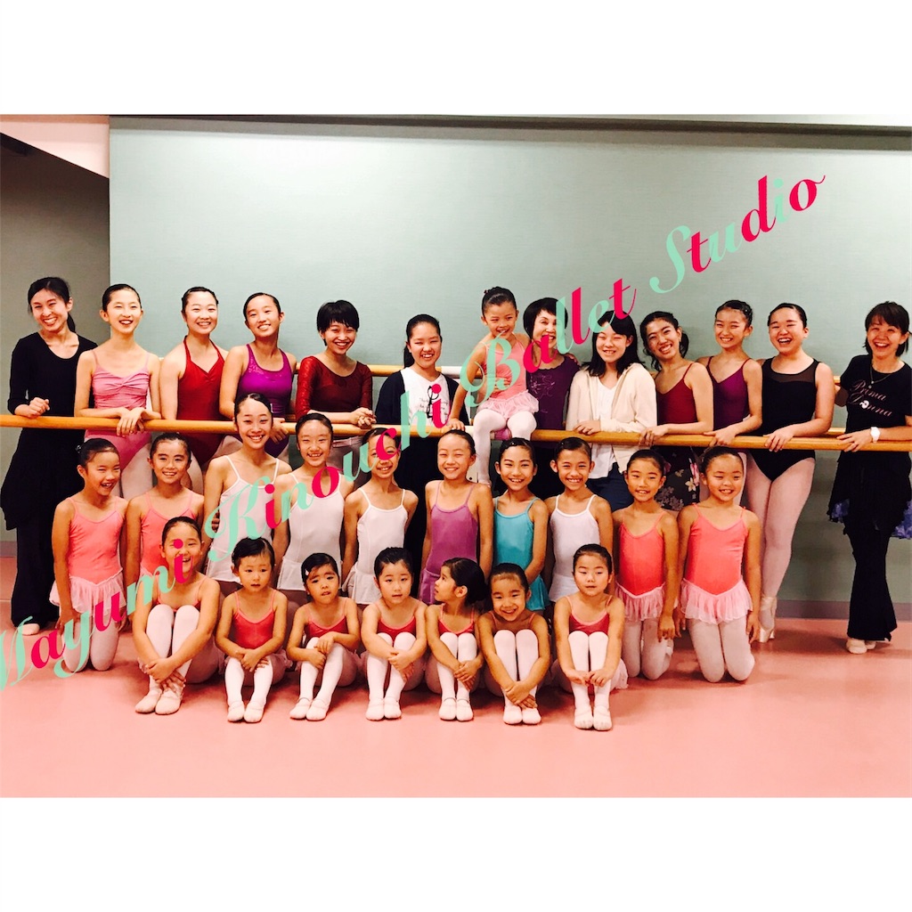 f:id:MayumiKinouchiBalletStudio:20171003040153j:image f:id:MayumiKinouchiBalletStudio:20171003040153j:image