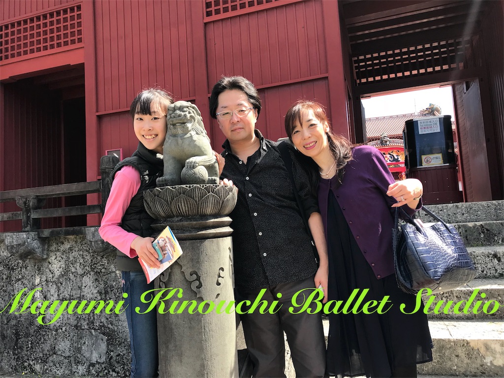 f:id:MayumiKinouchiBalletStudio:20180313025139j:image f:id:MayumiKinouchiBalletStudio:20180313025139j:image
