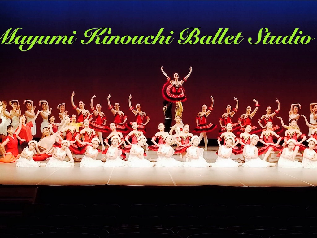 f:id:MayumiKinouchiBalletStudio:20180731223641j:image f:id:MayumiKinouchiBalletStudio:20180731223641j:image