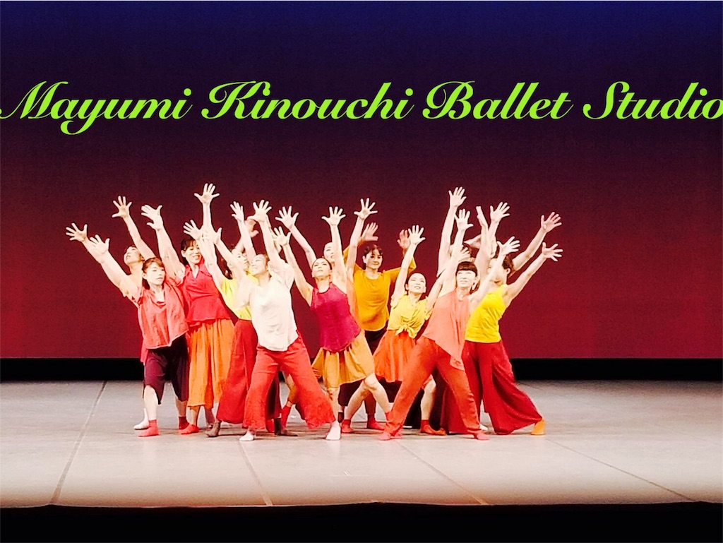 f:id:MayumiKinouchiBalletStudio:20180731223654j:image f:id:MayumiKinouchiBalletStudio:20180731223654j:image