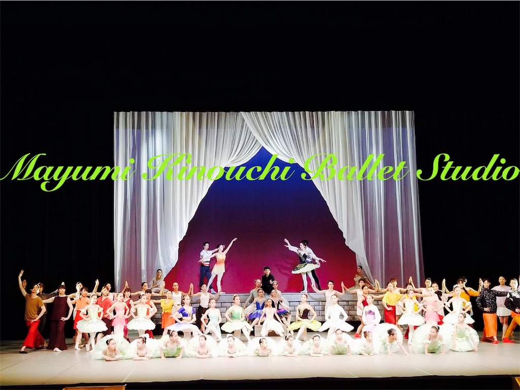 f:id:MayumiKinouchiBalletStudio:20180731223803j:image f:id:MayumiKinouchiBalletStudio:20180731223803j:image