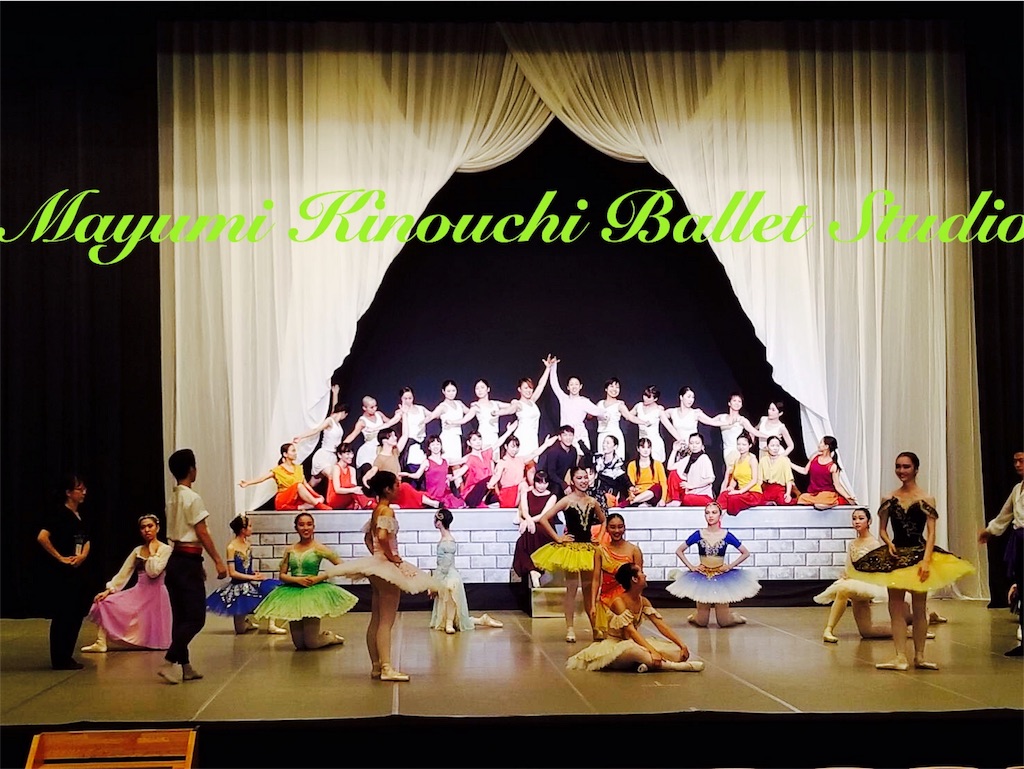 f:id:MayumiKinouchiBalletStudio:20180731223812j:image f:id:MayumiKinouchiBalletStudio:20180731223812j:image