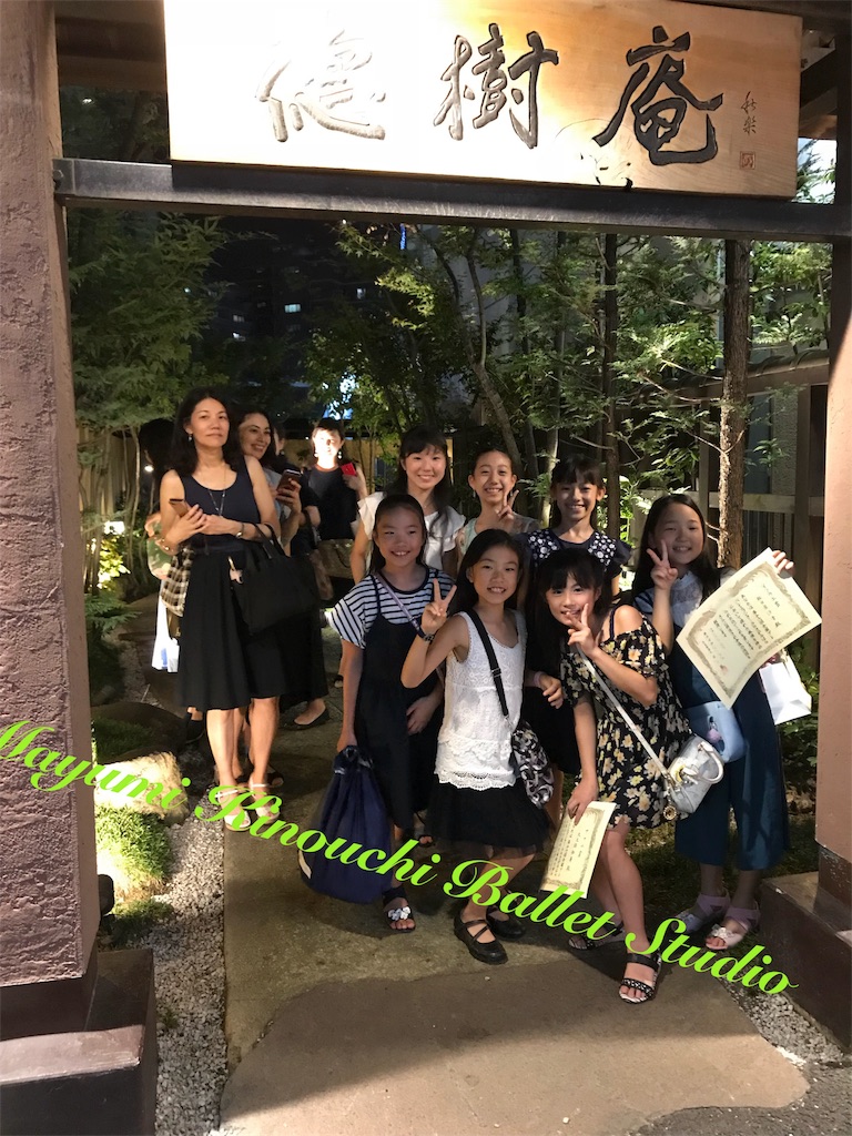 f:id:MayumiKinouchiBalletStudio:20180909170339j:image f:id:MayumiKinouchiBalletStudio:20180909170339j:image