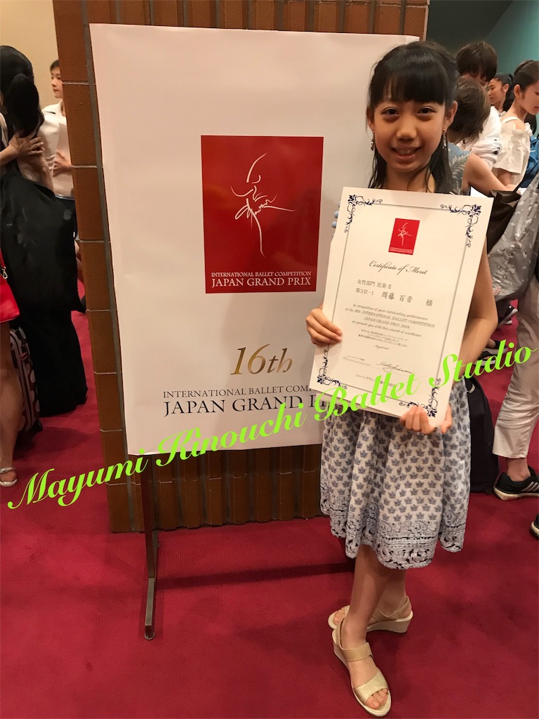 f:id:MayumiKinouchiBalletStudio:20180909170420j:image f:id:MayumiKinouchiBalletStudio:20180909170420j:image