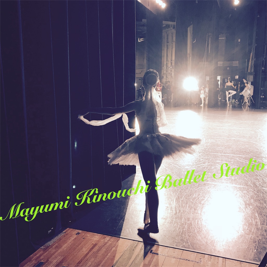 f:id:MayumiKinouchiBalletStudio:20180909170553j:image f:id:MayumiKinouchiBalletStudio:20180909170553j:image